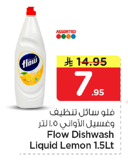 Lemon available at نستو in مملكة العربية السعودية, السعودية, سعودية - الأحساء‎