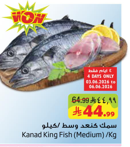 available at ليان هايبر in مملكة العربية السعودية, السعودية, سعودية - المنطقة الشرقية