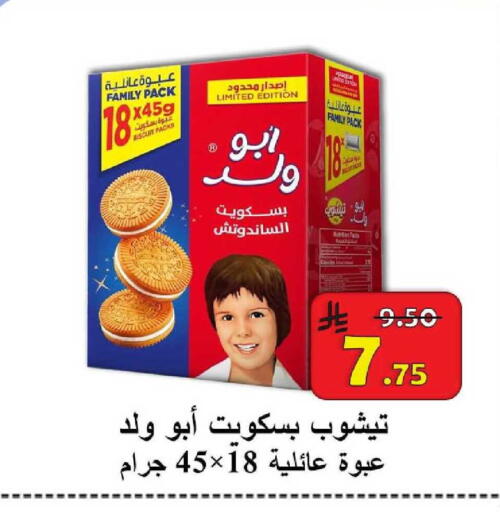 available at  Ali Sweets And Food in KSA, Saudi Arabia, Saudi - Al Hasa