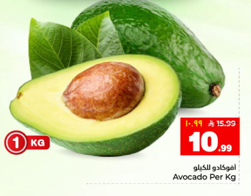 Avocado available at هايبر الوفاء in مملكة العربية السعودية, السعودية, سعودية - المنطقة الشرقية