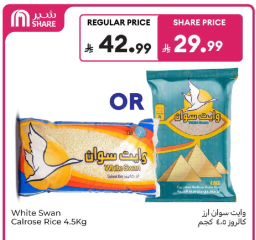 available at Carrefour in KSA, Saudi Arabia, Saudi - Sakaka