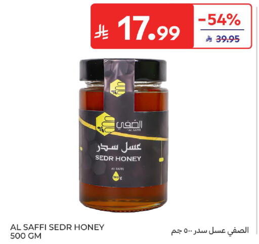 available at Carrefour in KSA, Saudi Arabia, Saudi - Sakaka