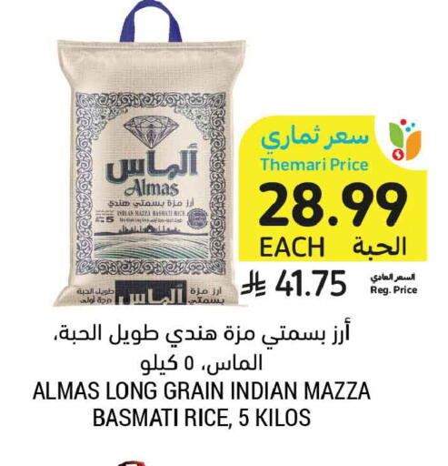 available at أسواق التميمي in مملكة العربية السعودية, السعودية, سعودية - الأحساء‎