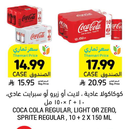 available at Tamimi Market in KSA, Saudi Arabia, Saudi - Dammam