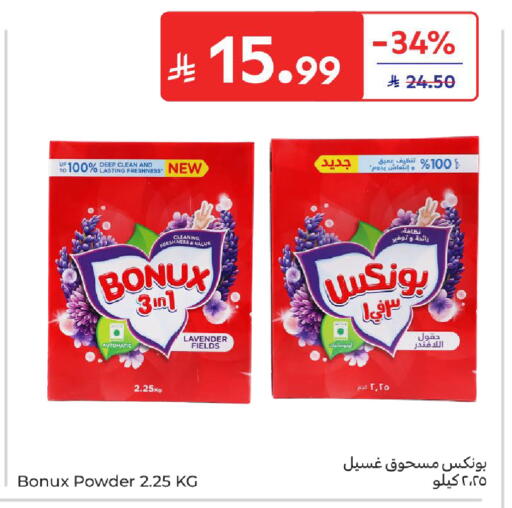 available at Carrefour in KSA, Saudi Arabia, Saudi - Dammam