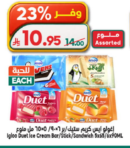 available at Dukan in KSA, Saudi Arabia, Saudi - Ta'if
