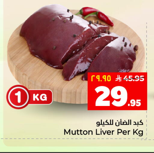 available at Hyper Al Wafa in KSA, Saudi Arabia, Saudi - Al Hasa