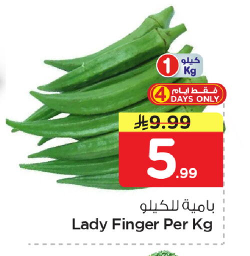 available at نستو in مملكة العربية السعودية, السعودية, سعودية - الأحساء‎