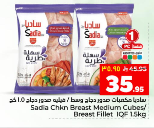 available at هايبر الوفاء in مملكة العربية السعودية, السعودية, سعودية - المنطقة الشرقية