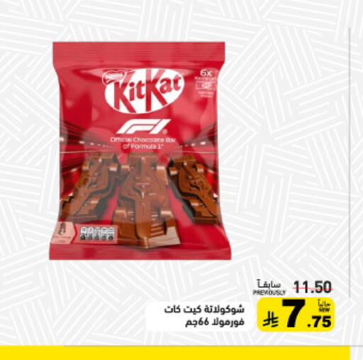 available at Aswaq Ramez in KSA, Saudi Arabia, Saudi - Dammam