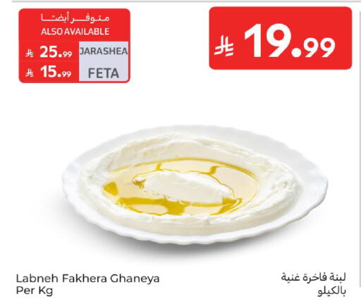 available at كارفور in مملكة العربية السعودية, السعودية, سعودية - سكاكا