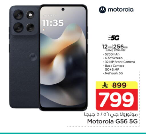 available at نستو in مملكة العربية السعودية, السعودية, سعودية - المجمعة