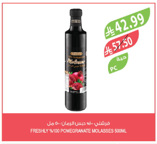Pomegranate available at المزرعة in مملكة العربية السعودية, السعودية, سعودية - سكاكا