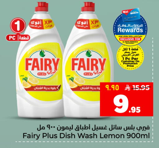 Lemon available at هايبر الوفاء in مملكة العربية السعودية, السعودية, سعودية - المنطقة الشرقية