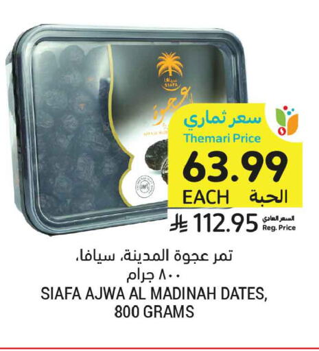 available at Tamimi Market in KSA, Saudi Arabia, Saudi - Dammam