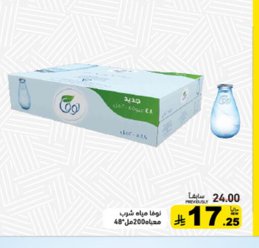 available at Aswaq Ramez in KSA, Saudi Arabia, Saudi - Dammam