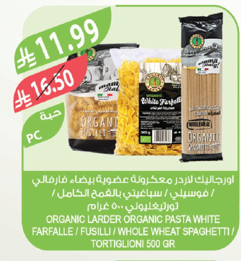available at المزرعة in مملكة العربية السعودية, السعودية, سعودية - سكاكا