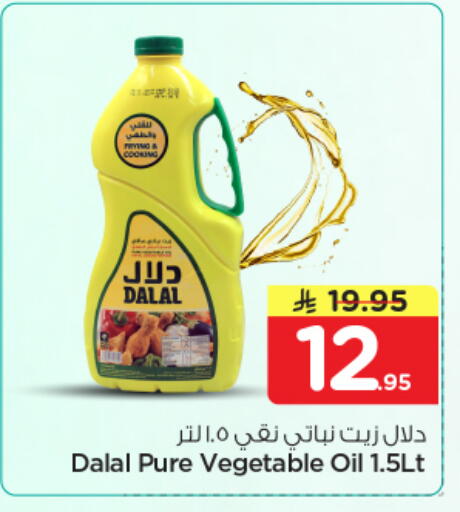 available at Nesto in KSA, Saudi Arabia, Saudi - Riyadh