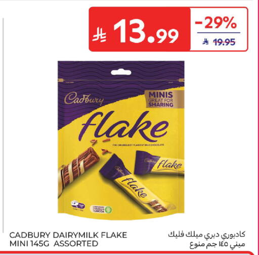 available at كارفور in مملكة العربية السعودية, السعودية, سعودية - سكاكا