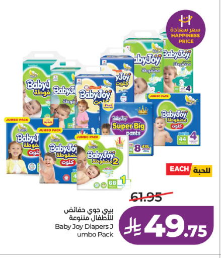 available at لولو هايبرماركت in مملكة العربية السعودية, السعودية, سعودية - الطائف