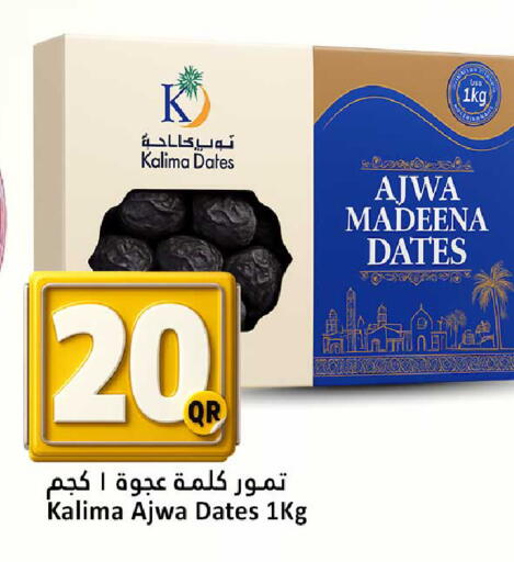 available at دانة هايبرماركت in قطر - الضعاين