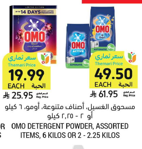 available at أسواق التميمي in مملكة العربية السعودية, السعودية, سعودية - عنيزة