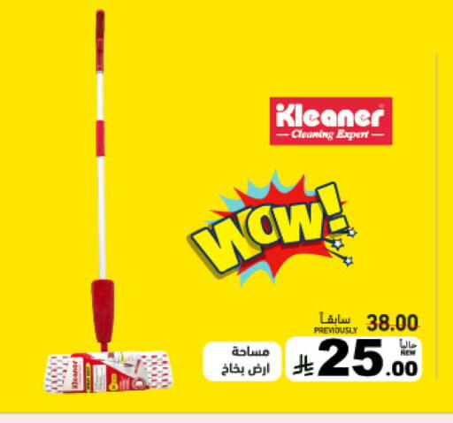 available at Aswaq Ramez in KSA, Saudi Arabia, Saudi - Dammam