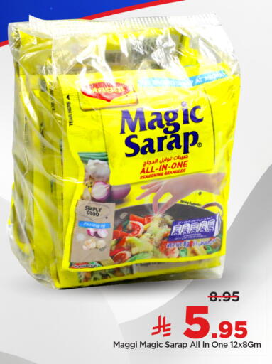 available at نستو in مملكة العربية السعودية, السعودية, سعودية - المجمعة