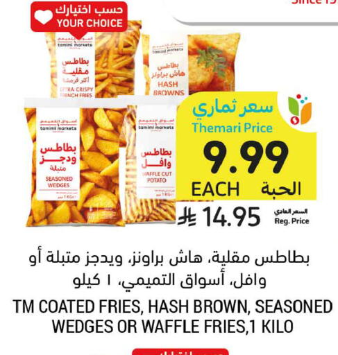 Potato available at Tamimi Market in KSA, Saudi Arabia, Saudi - Dammam