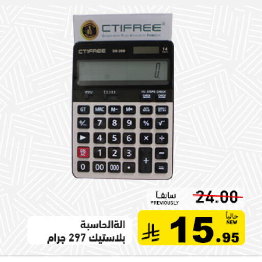 available at Aswaq Ramez in KSA, Saudi Arabia, Saudi - Dammam
