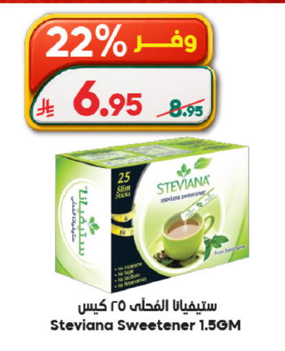available at Dukan in KSA, Saudi Arabia, Saudi - Ta'if