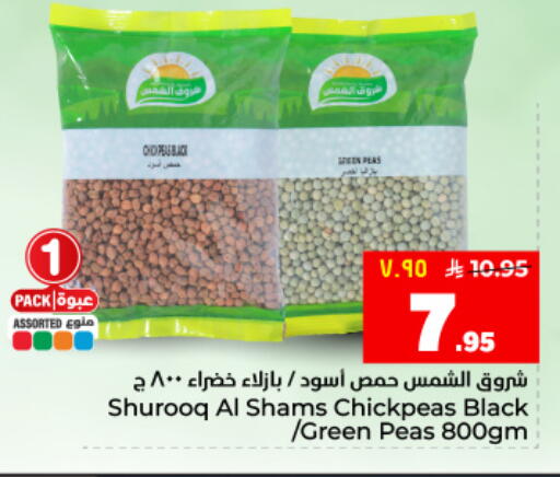 Peas available at هايبر الوفاء in مملكة العربية السعودية, السعودية, سعودية - المنطقة الشرقية