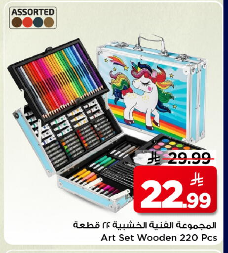 available at Mark & Save in KSA, Saudi Arabia, Saudi - Al Hasa