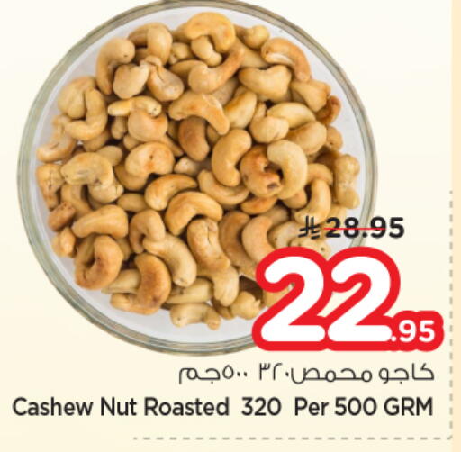 available at Nesto in KSA, Saudi Arabia, Saudi - Riyadh