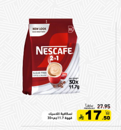 available at Aswaq Ramez in KSA, Saudi Arabia, Saudi - Dammam
