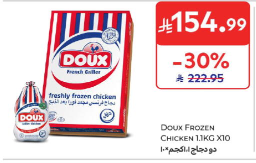 available at Carrefour in KSA, Saudi Arabia, Saudi - Sakaka