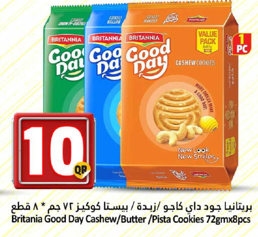 available at دانة هايبرماركت in قطر - الضعاين