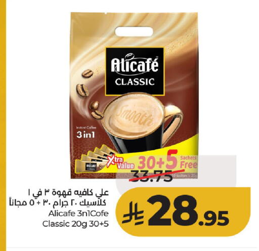 available at لولو هايبرماركت in مملكة العربية السعودية, السعودية, سعودية - حائل‎