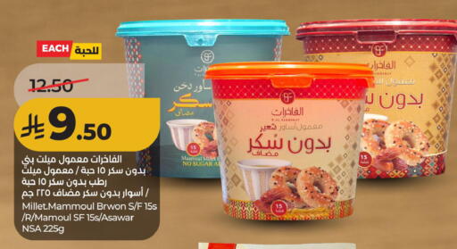 available at لولو هايبرماركت in مملكة العربية السعودية, السعودية, سعودية - الأحساء‎