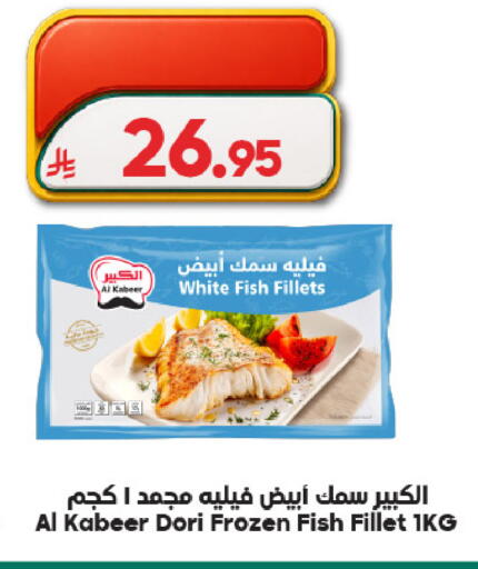 available at Dukan in KSA, Saudi Arabia, Saudi - Ta'if