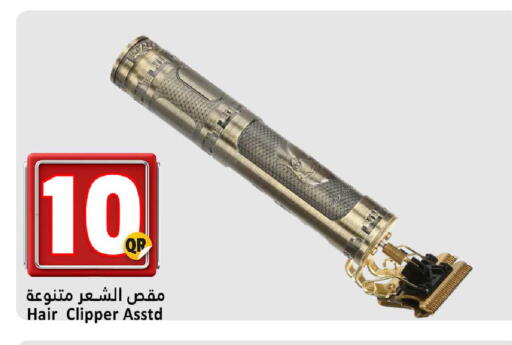 available at دانة هايبرماركت in قطر - الضعاين