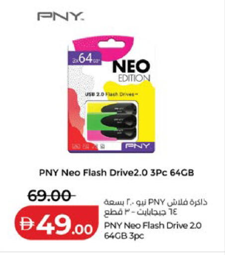 available at لولو هايبرماركت in الإمارات العربية المتحدة , الامارات - ٱلْعَيْن‎