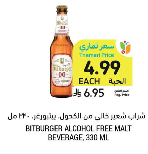 available at Tamimi Market in KSA, Saudi Arabia, Saudi - Al Hasa