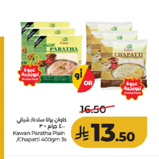 available at LULU Hypermarket in KSA, Saudi Arabia, Saudi - Ta'if