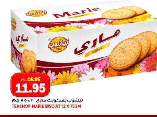 available at جراند هايبر in مملكة العربية السعودية, السعودية, سعودية - جدة