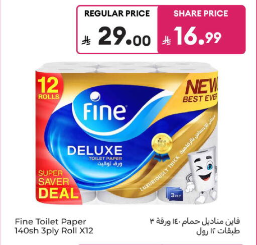 available at كارفور in مملكة العربية السعودية, السعودية, سعودية - سكاكا