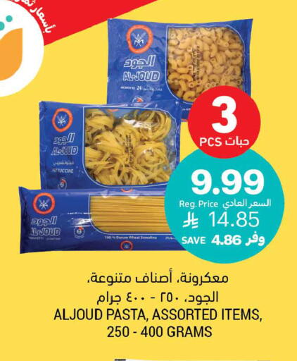 available at Tamimi Market in KSA, Saudi Arabia, Saudi - Dammam