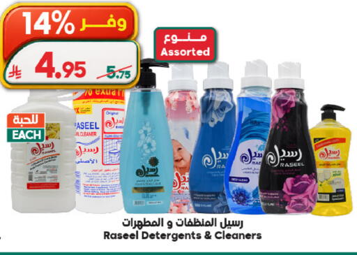 available at Dukan in KSA, Saudi Arabia, Saudi - Ta'if