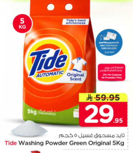 available at نستو in مملكة العربية السعودية, السعودية, سعودية - الرياض
