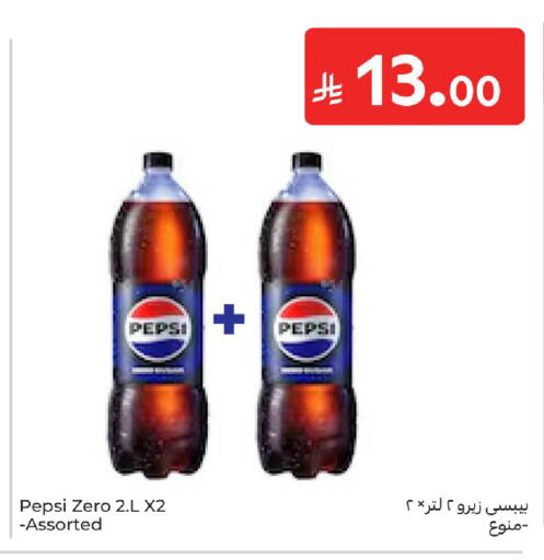 available at كارفور in مملكة العربية السعودية, السعودية, سعودية - سكاكا
